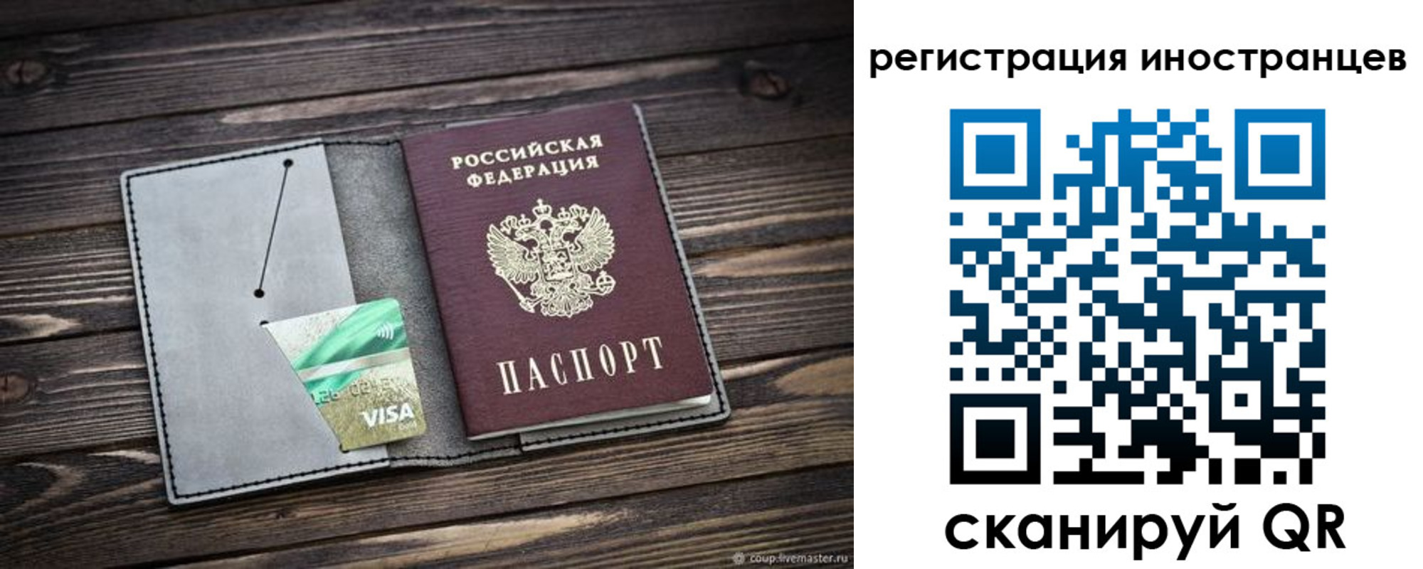 временная регистрация адрес в Орехово-Зуево
