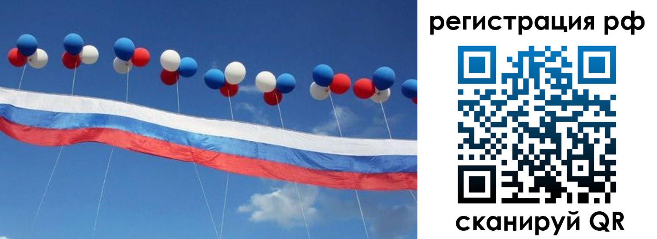 прописка от собственника в Орехово-Зуево