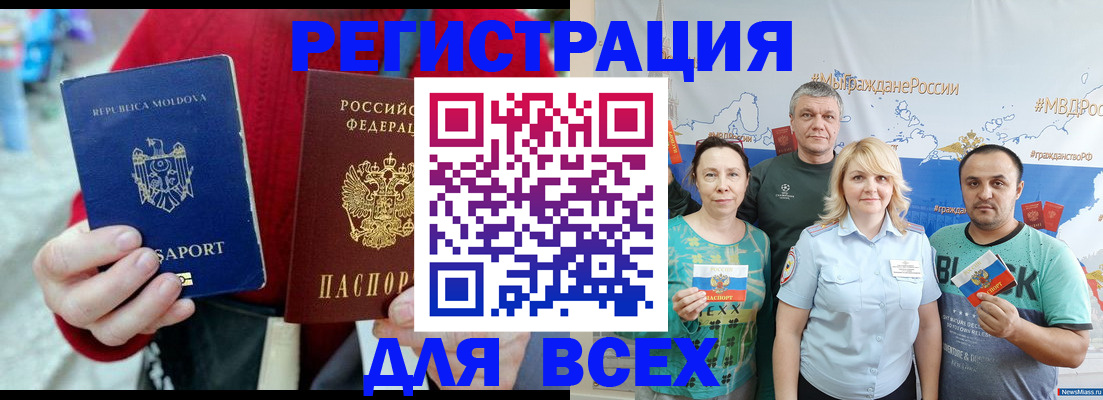миграционный учет в Орехово-Зуево