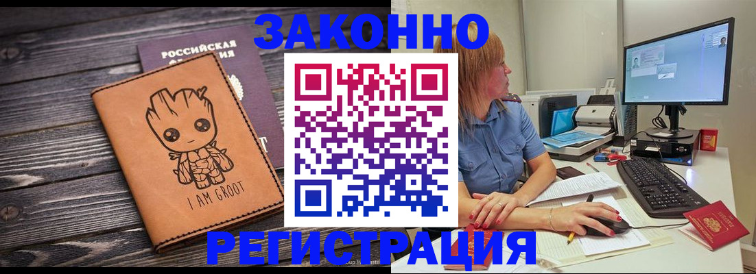 прописка для школы в Орехово-Зуево