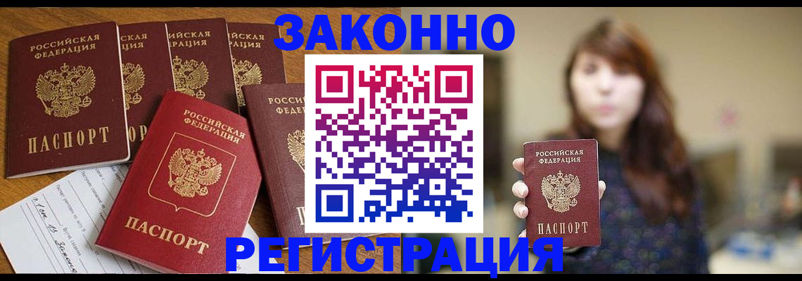 прописка для кредита в Орехово-Зуево